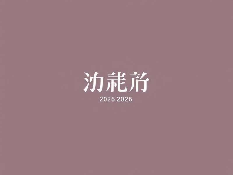 2026年国际足联世界杯官方Logo